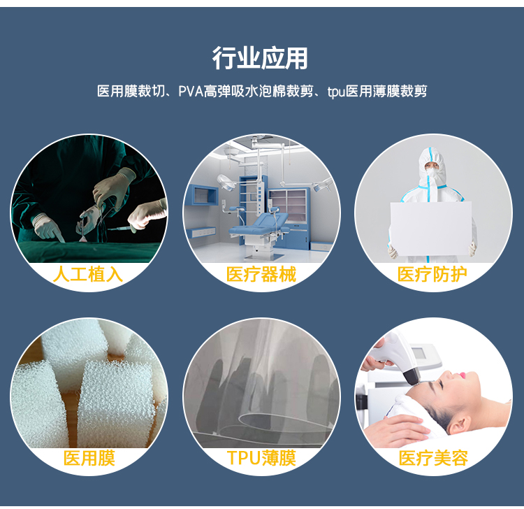 醫(yī)療生物膜切割機(jī) 醫(yī)療生物膜切割機(jī)