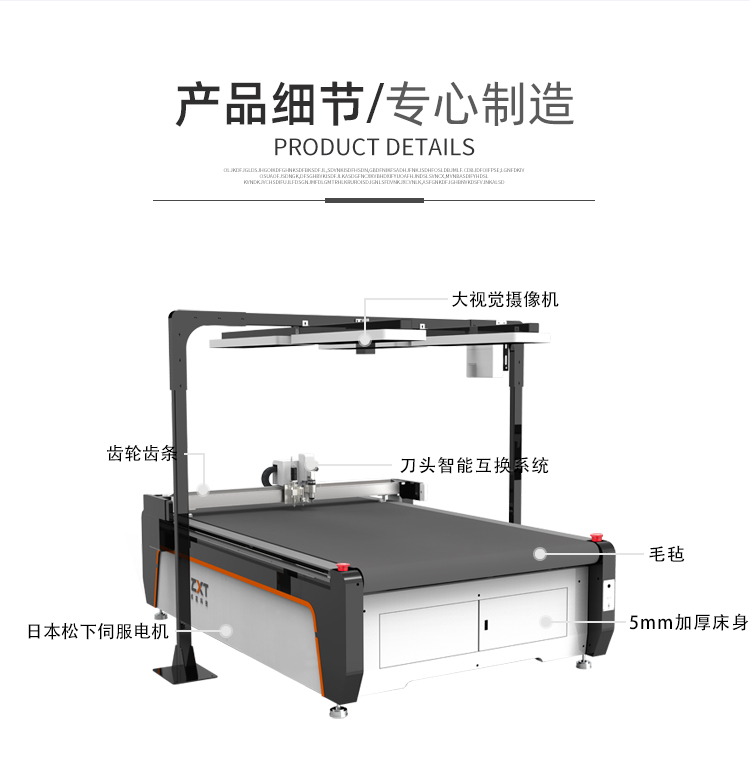 皮革切割機(jī) 皮革切割機(jī)
