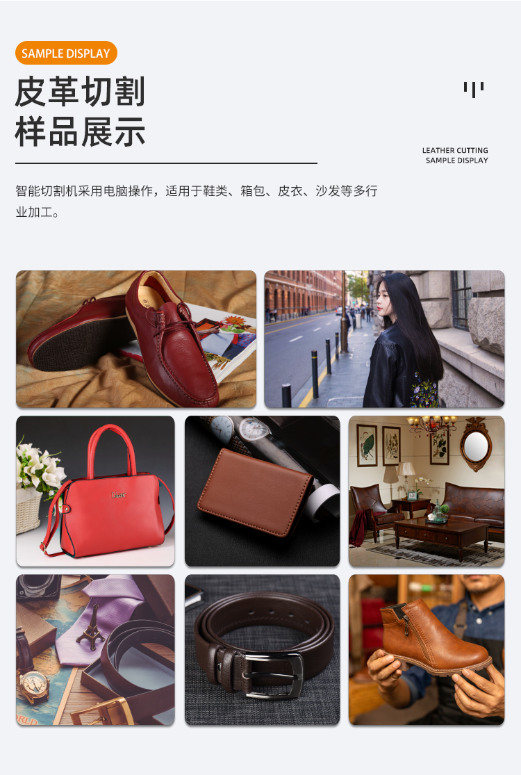 皮革切割機(jī) 皮革切割機(jī)
